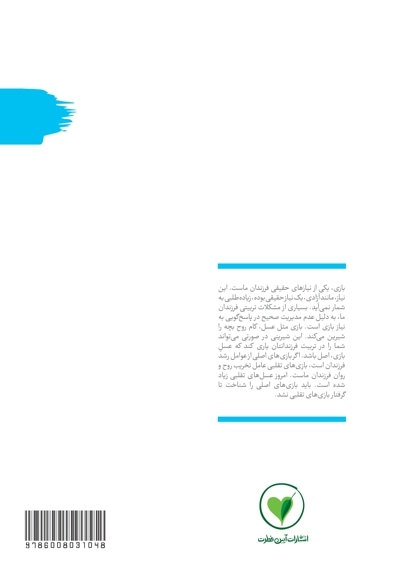 من دیگر ما جلد چهارم